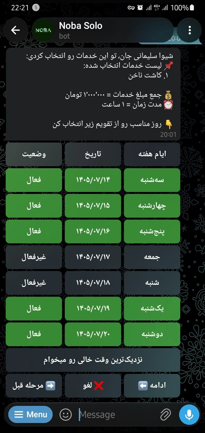 انتخاب روز نوبت در بات نوبا سولو