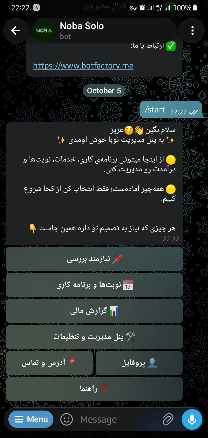 منوی بات نوبا سولو
